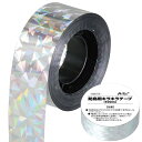 アーテック 防鳥用キラキラテープ(100m) 35212