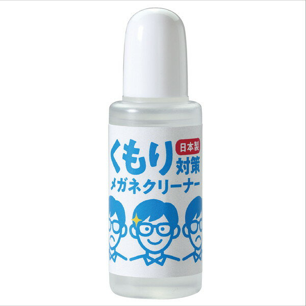 アーテック くもり対策メガネクリーナー 51058