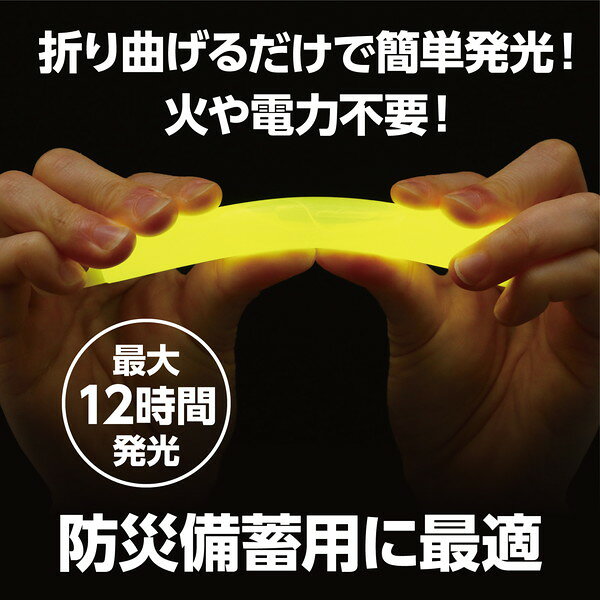 アーテック 防災スティックライト 52219