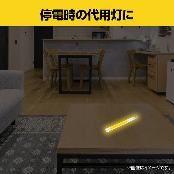 アーテック 防災スティックライト 52219