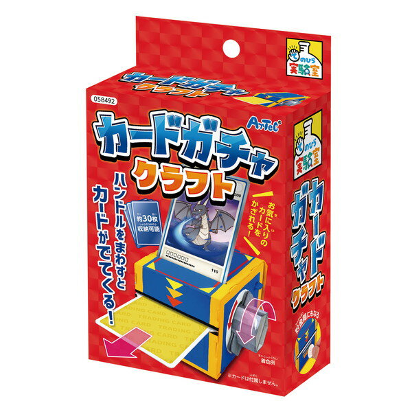 Science, Education - アーテック カードガチャクラフト 58492