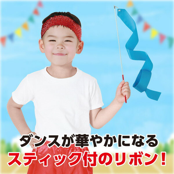アーテック 新体操リボン 青 18938