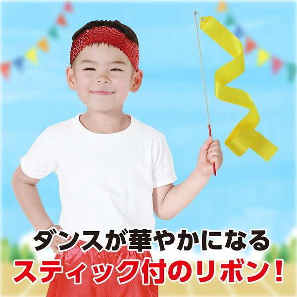 アーテック 新体操リボン 黄 18939