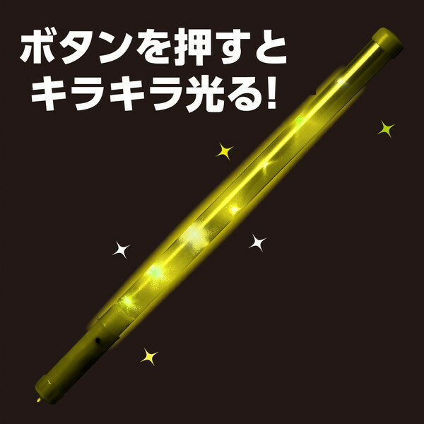 アーテック ピカピカ棒 黄 18942の紹介画像2