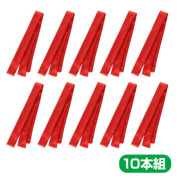 アーテック ソフトサテンはちまき 赤 10本組 18950