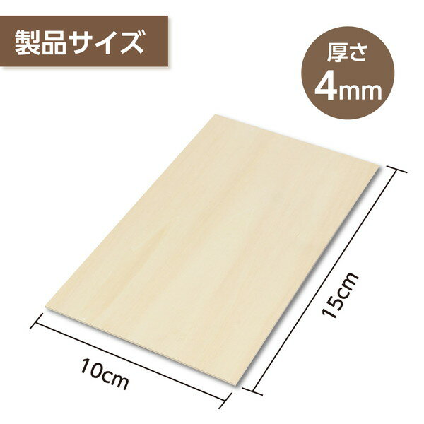 アーテック 安全版画ベニヤ ハガキ判 150x...の紹介画像2