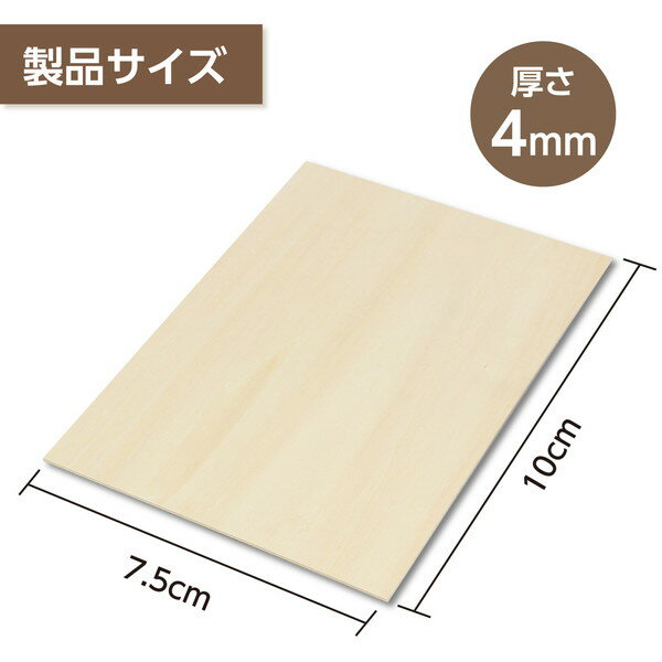 アーテック 安全版画ベニヤ お試し判 75x1...の紹介画像2