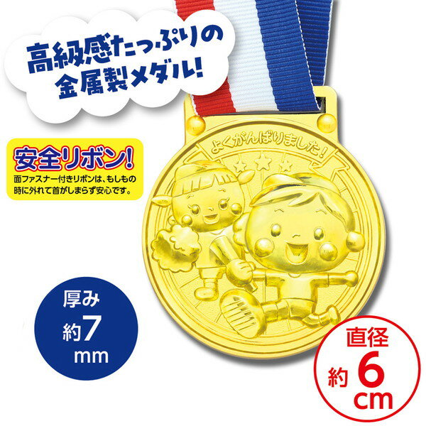 アーテック 3D合金メダル エンジョイフレンズ 21768 3
