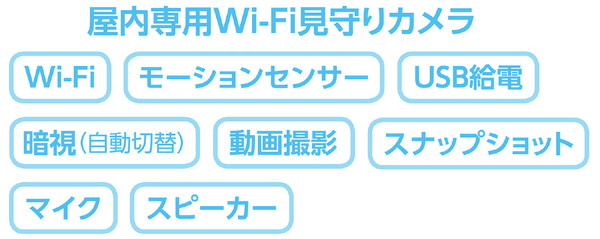 アーテック 防犯見守りカメラ 8657