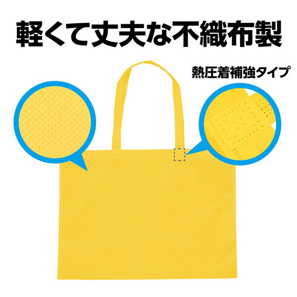 アーテック カラー不織布バッグ 黄 11425