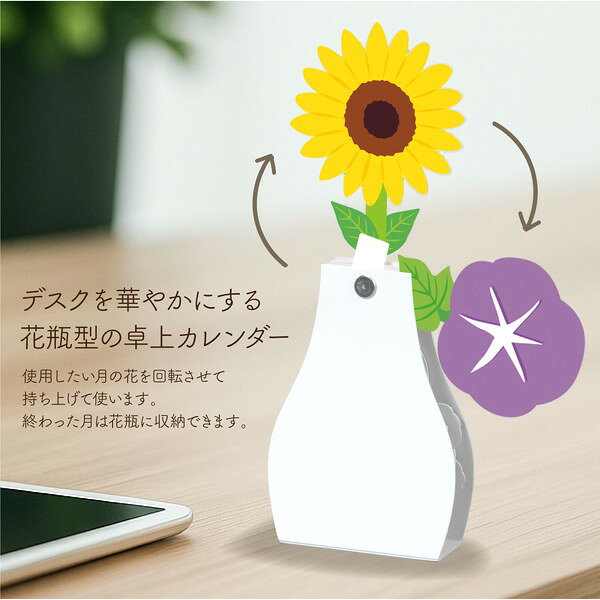 イーヅカのアーテック 花のカレンダー 118831｜アングル2