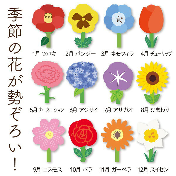 イーヅカのアーテック 花のカレンダー 118831｜アングル3