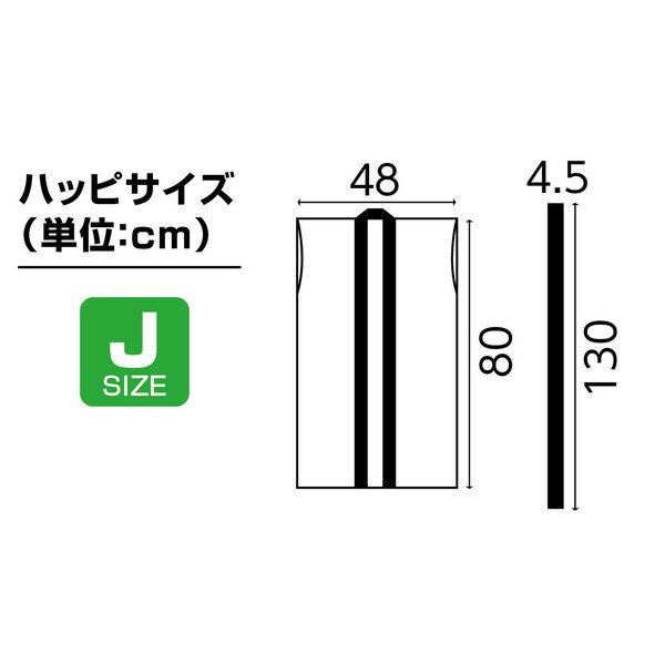 アーテック ソフトサテンロングハッピ（ハチマキ付） 黒（襟緑） J 19207