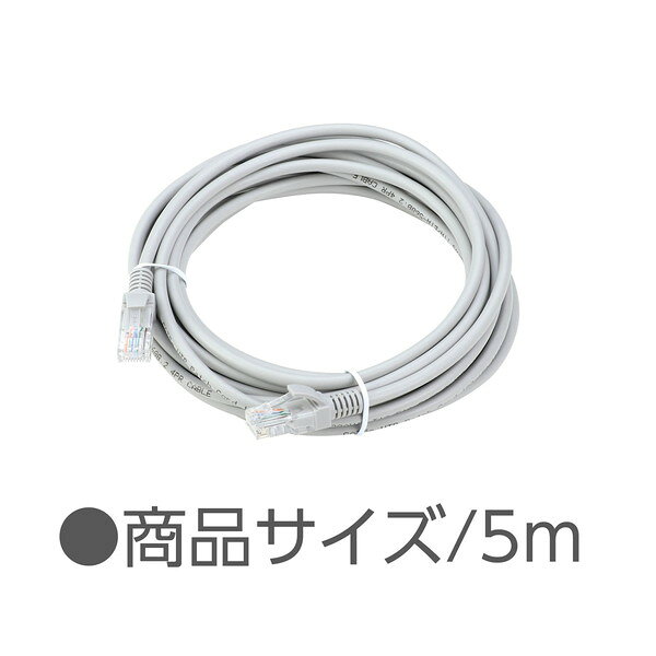 アーテック LANケーブル 5m （CAT5e準拠・ツメ割れ防止） 92084