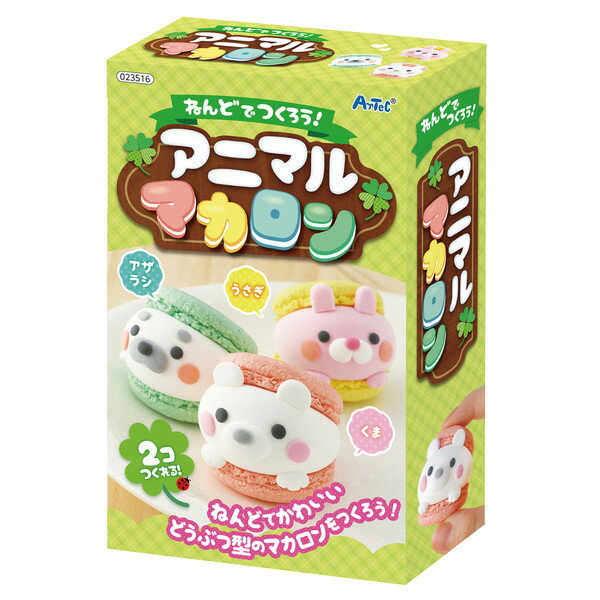 アーテック ねんどでつくろう！アニマルマカロン 23516