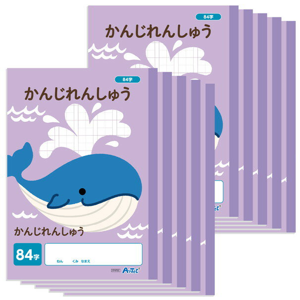 Other - アーテック かんじれんしゅう 84字 （B5） 30枚 10冊セット 74844