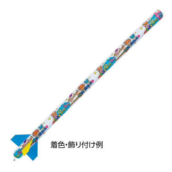アーテック ボルトボルズのビッグエアロケット ...の紹介画像3