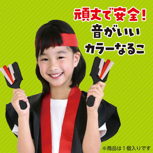アーテック カラーなるこ 黒 2406