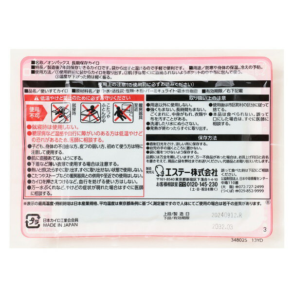 �����ơ� �����ơ�PRO ����ѥå���Ĺ����¸������ 1P 35733