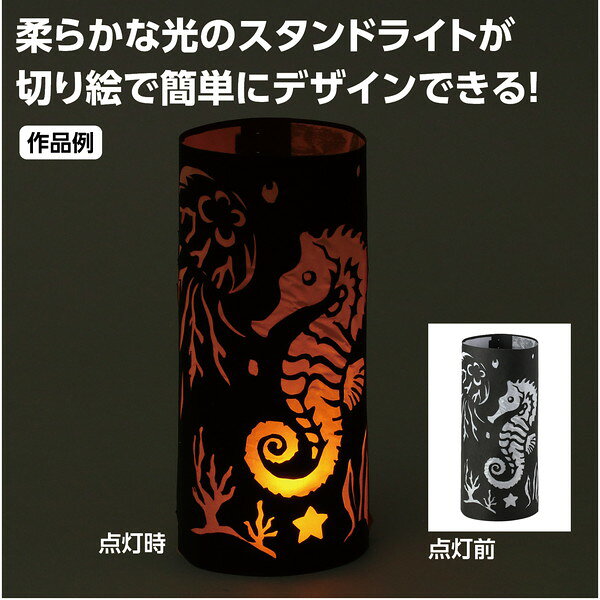 アーテック 切り絵スタンド ろうそくライト付 12274