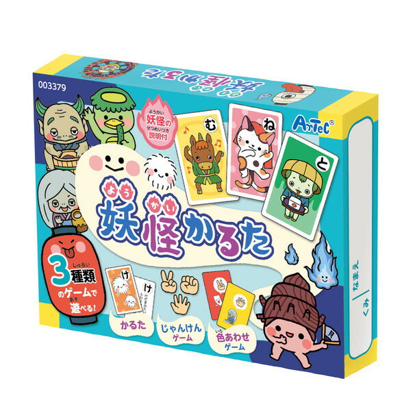 楽しい妖怪が満載の愉快なかるた！ 40種類の妖怪が登場する楽しいかるたです。 各種妖怪の説明も書かれています。 遊び方はかるた、いろあわせ、じゃんけんゲームの3種類があります。 1.かるた（一般的なかるたと同様、同じひらがなのカードを取るゲーム）2.いろあわせ（場に並べられたカードから2枚を引いて同じ色であれば持ち札になり、違えば次の人に交代していく、神経衰弱ゲーム）3.じゃんけんゲーム（手持ちカードをつかってじゃんけんを勝ち抜くゲーム）また、読み上げアプリを使えば、一人でも遊べることができます。 アプリなしでも遊ぶことができます。 注意事項 アプリなしでも遊べます。アプリを使用するにはインターネット環境が必要です。環境や端末によって動作しない場合があります。 商品サイズ：カード：約57×87mm セット内容：取り札×44、読み札×44、予備×6（取り札・読み札各3）、説明カード×2 1個重量（g）：157 材質：紙 1個包装形態：箱入り 包装サイズ：W117×H89×D18 販売単位：個 生産国：中国 箱の場合の入数：90●仕様・寸法・デザインについては予告なく変更されることがあります。 ●画像はイメージです。代表画像を使用することがあります。 ●ご返品、交換、発注後のキャンセルはできません。 ●都度お取り寄せ発注のため突然の欠品等がありましたら連絡させていただきます。
