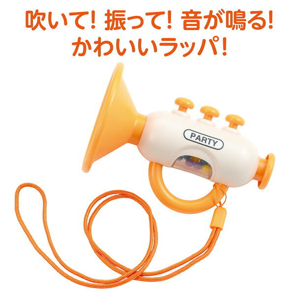 イーヅカのアーテック カシャカシャトランペット 22174｜アングル2