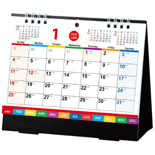 協和紙工 Wリング 2WAY カレンダーカラフル 52682