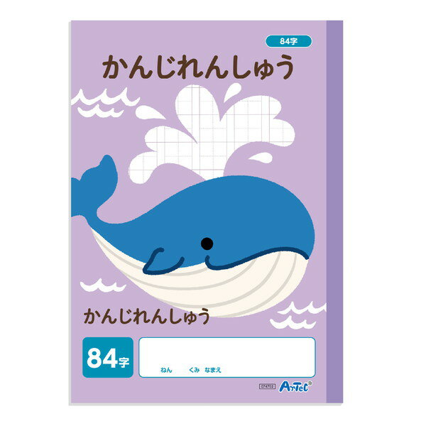 無線綴じでしっかり開く！書きやすく見やすいB5サイズの漢字練習帳！ B5サイズの50字漢字練習ノート10冊セットです。 無線綴じ仕様でしっかり開けて書きやすく、縦書き10行の罫線で整理しやすく84字のマス目で文字を整えて書く練習にぴったり。 長時間使っても目が疲れにくい水色の罫線と、白色度が高く見やすい紙を採用しています。 漢字練習や書き取り学習用としてたっぷり使える30枚入りです。 商品サイズ：179×252×4mm セット内容：本体のみ 1個重量（g）：120 材質：紙 1個包装形態：無 包装サイズ：W179×H4×D252 販売単位：冊 本体色：パープル 生産国：日本 箱の場合の入数：100●仕様・寸法・デザインについては予告なく変更されることがあります。 ●画像はイメージです。代表画像を使用することがあります。 ●ご返品、交換、発注後のキャンセルはできません。 ●都度お取り寄せ発注のため突然の欠品等がありましたら連絡させていただきます。