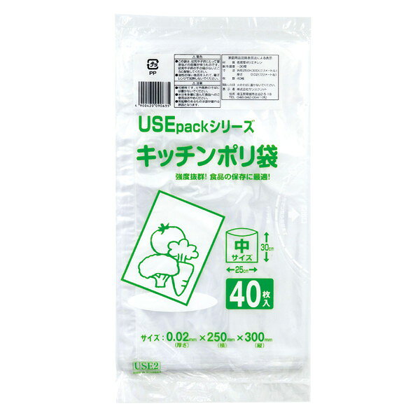 冷凍・冷蔵保存に！丈夫で使いやすいキッチンポリ袋！ 冷凍や冷蔵保存に便利なLDポリエチレン製のキッチンポリ袋です。 厚さ0.02mmで破れにくく、しっかりとした丈夫なつくり。 中サイズで野菜やおかずの小分けにも便利です。 日々の調理準備や保存に欠かせないキッチンアイテムです。 たっぷり40枚入りで日常使いに便利です。 注意事項 可燃性です。火や高熱のそばには置かないでください。水分を多量に含んだ食品へのご使用はおやめください。突起物のあるものは袋が破れる原因となります。油性の強い食品を入れて、電子レンジで加熱しないでください。 商品サイズ：0.02×250×300mm セット内容：40枚入り 1個重量（g）：98 材質：LDPE 1個包装形態：袋入り 包装サイズ：W160×H310×D4 販売単位：個 生産国：日本 箱の場合の入数：100●仕様・寸法・デザインについては予告なく変更されることがあります。 ●画像はイメージです。代表画像を使用することがあります。 ●ご返品、交換、発注後のキャンセルはできません。 ●都度お取り寄せ発注のため突然の欠品等がありましたら連絡させていただきます。