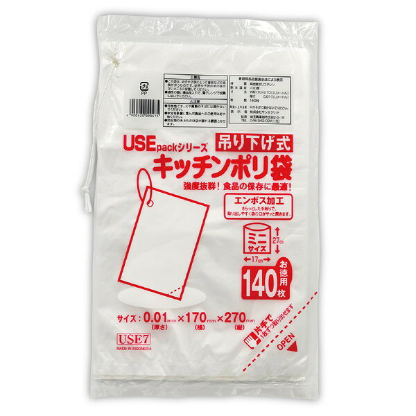 サンスクリット USE7 キッチンポリ袋 ミニ 140P ひも付き 91968