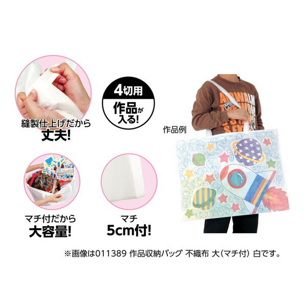 アーテック カラー不織布バッグ 5cmマチ付き...の紹介画像2