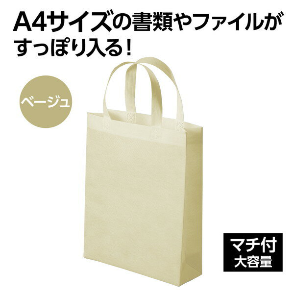 アーテック 不織布バッグ A4 マチ付 ミルキ...の紹介画像2