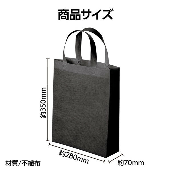 アーテック 不織布バッグ A4 マチ付 黒 1...の紹介画像3