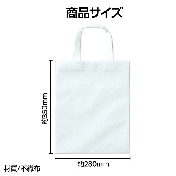 アーテック 不織布バッグ A4 フラット 白 11438 interiortool-11116771 イーヅカ サンプル画像3