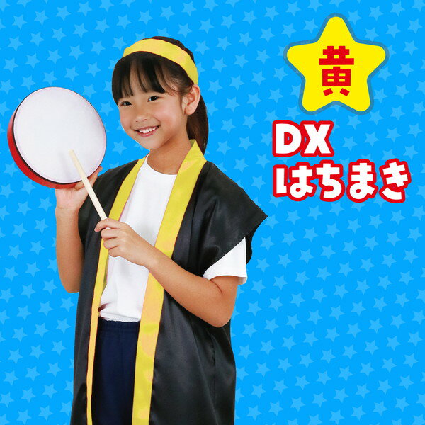 アーテック DXはちまき 黄 19266