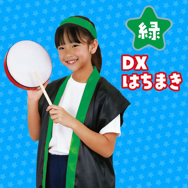 アーテック DXはちまき 緑 19267