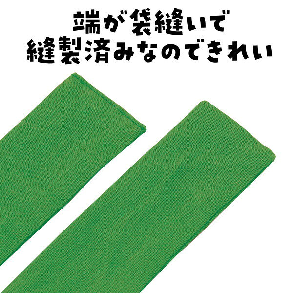 アーテック DXはちまき 緑 19267