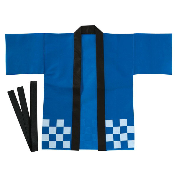 定番市松デザインで華やかに！お祭りやイベントに！ 定番の市松柄をデザインしたカラーハッピです。 軽量で通気性の良い不織布素材を使用しており、長時間でもむれにくく快適に着用できます。 カラーが豊富なので、クラスやチーム、グループごとに色分けできます。 運動会、発表会、イベントなど幅広いシーンで使えます。 幼児?小学校低学年向けのサイズです。 注意事項 お使いのモニター設定、お部屋の照明等により実際の商品と色味が異なる場合がございます。 商品サイズ：ハッピ：約890×620mm（袖幅220mm、身幅480mm）、帯：約1300×30mm セット内容：ハッピ×1、帯×1 1個重量（g）：93 材質：不織布（ポリプロピレン） 1個包装形態：袋入り 包装サイズ：W355×H10×D340 販売単位：枚 本体色：ブルー 生産国：中国 箱の場合の入数：100●仕様・寸法・デザインについては予告なく変更されることがあります。 ●画像はイメージです。代表画像を使用することがあります。 ●ご返品、交換、発注後のキャンセルはできません。 ●都度お取り寄せ発注のため突然の欠品等がありましたら連絡させていただきます。 関連商品 ●アーテック カラー不織布ハッピ 市松柄 赤 J 19888 ●アーテック カラー不織布ハッピ 市松柄 赤 S 19889 ●アーテック カラー不織布ハッピ 市松柄 青 J 19890 ●アーテック カラー不織布ハッピ 市松柄 青 S 19891 ●アーテック カラー不織布ハッピ 市松柄 黄 J 19892 ●アーテック カラー不織布ハッピ 市松柄 黄 S 19893 ●アーテック カラー不織布ハッピ 市松柄 緑 J 19894 ●アーテック カラー不織布ハッピ 市松柄 緑 S 19895 ●アーテック カラー不織布ハッピ 市松柄 桃 J 19896 ●アーテック カラー不織布ハッピ 市松柄 桃 S 19897 ●アーテック カラー不織布ハッピ 市松柄 白 J 19898 ●アーテック カラー不織布ハッピ 市松柄 白 S 19899 ●アーテック カラー不織布ハッピ 市松柄 黒 J 19900 ●アーテック カラー不織布ハッピ 市松柄 黒 S 19901