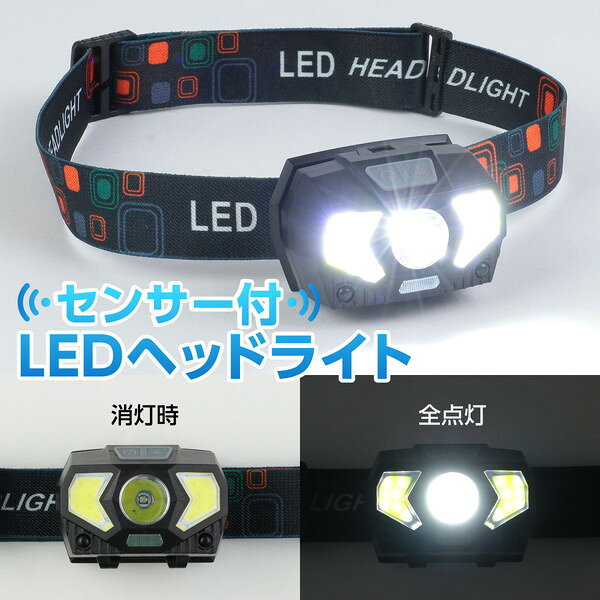 アーテック 単4電池式LEDヘッドライト 35692