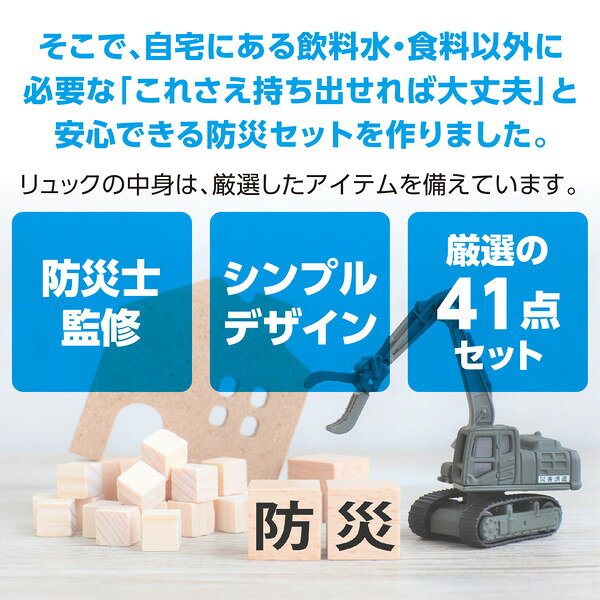 アーテック 防災セット 41点 52161 interiortool-11116896 イーヅカ サンプル画像3