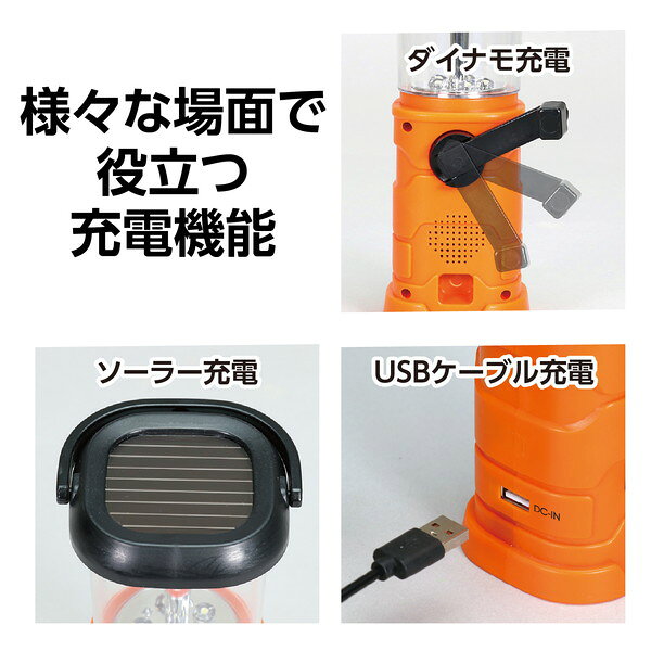 アーテック ソーラーダイナモラジオランタン完成品 93220