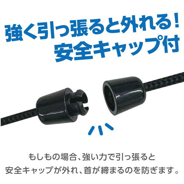 アーテック 安全キャップネックストラップ 3985の紹介画像2
