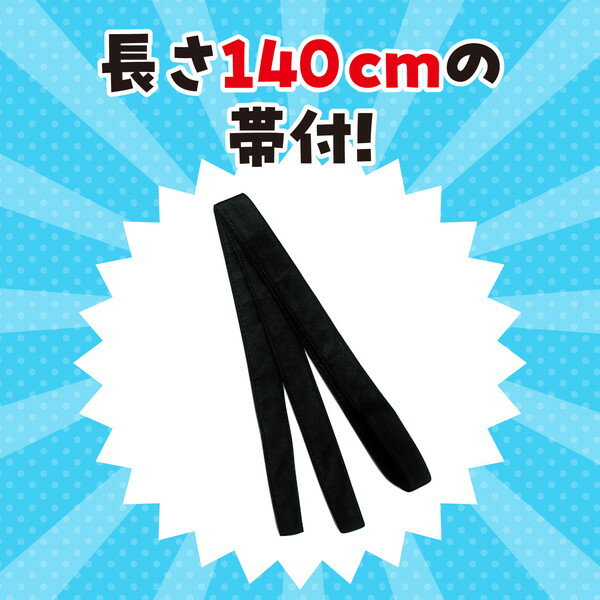 アーテック カラー不織布ハッピ子供用袖無 S 赤 4106