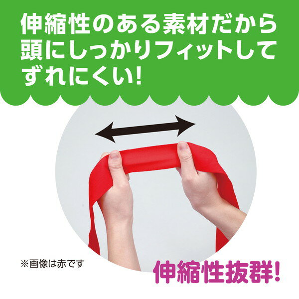 アーテック フィットはちまき 黄 4183の紹介画像3