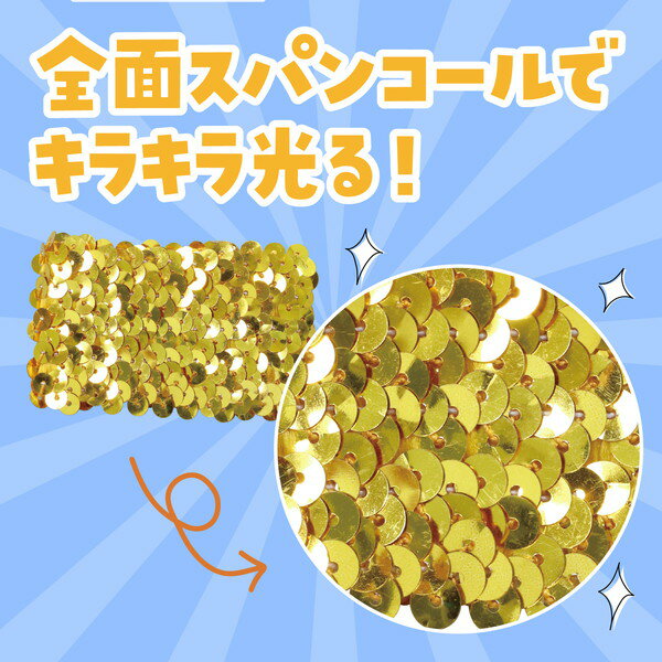 アーテック メタリックリストバンド ゴールド ...の紹介画像3