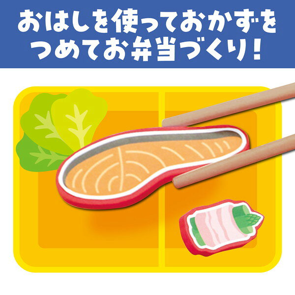 アーテック わくわくお弁当づくり 6855