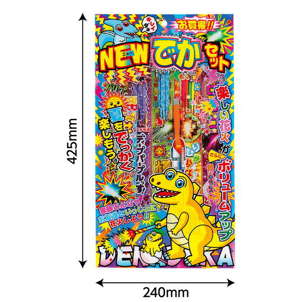 若松屋 玩具花火 NEWでかセット M 22555