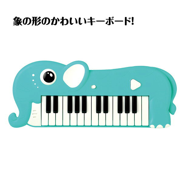 イーヅカのアーテック エレファントキーボード 75809｜アングル2