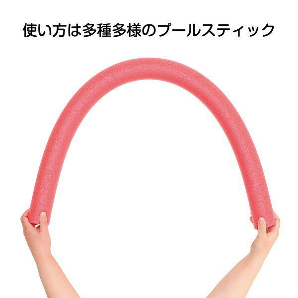 アーテック プールスティック 5本セット 75864