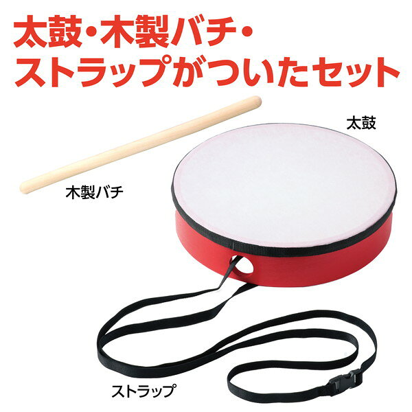 アーテック 本格お祭り太鼓 完成済（木製バチ、ストラップ付） 20609